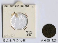 藏品(荷蘭東印度公司 Duit 銅幣)的圖片